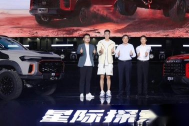 上汽大通MAXUS全新皮卡品牌“星际”重磅发布！