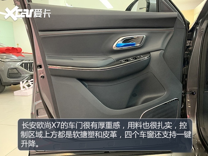 实拍2021款长安欧尚X7，配人脸识别、全自动泊车，空间感人