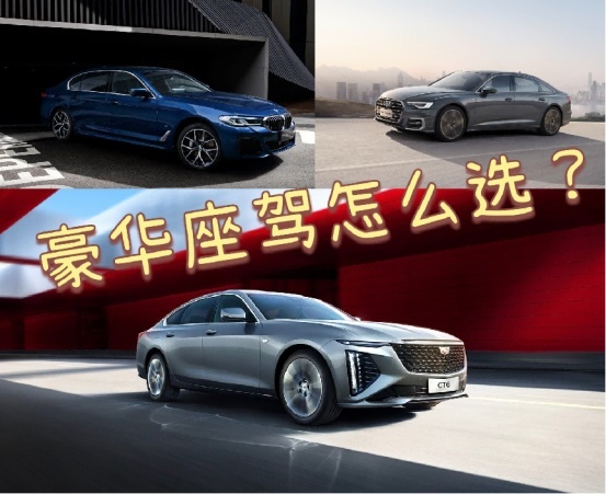 宝马5系、奥迪A6L比不过高材生，凯迪拉克全新CT6限时礼遇手慢无！