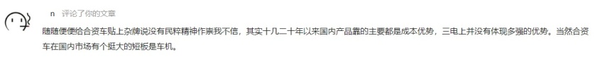 汽车品牌“饭圈化”并无不妥，民粹饭圈却将产生深远影响