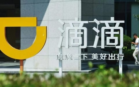 若滴滴要你放弃个人隐私，你愿意吗？