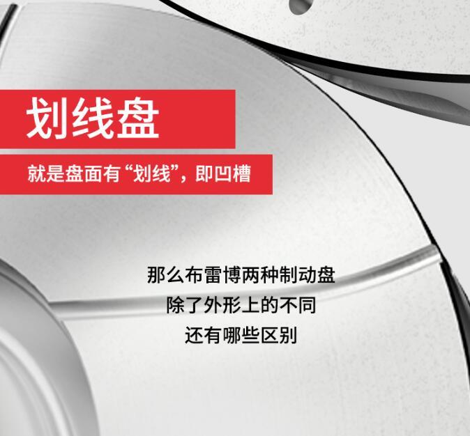 原厂正品布雷博刹车制动盘，你选打孔还是划线？总代理