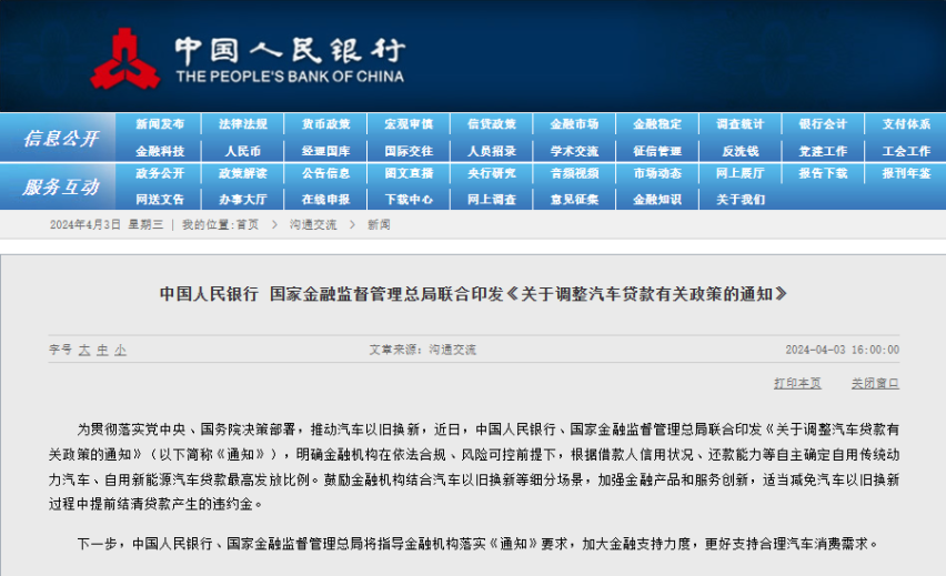 没钱买车怎么办？去贷款啊！
