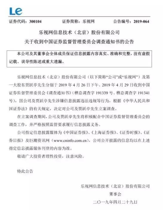 名下欠款超70亿！论贾跃亭什么时候回国，不如关注FF何时量产