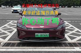 奇瑞风云A9L试驾体验：豪华舒适，细节满满，你心动了吗？