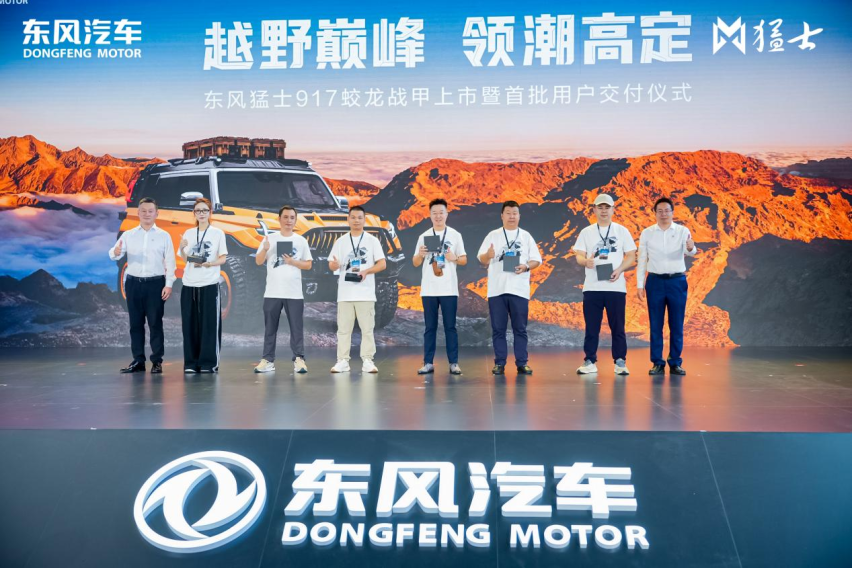 第001号车主于冬现场提车，东风猛士917蛟龙战甲上市交付