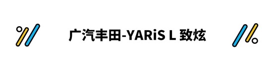 打工人最佳选择！这些车最低7.29万 每月轻松销量破万