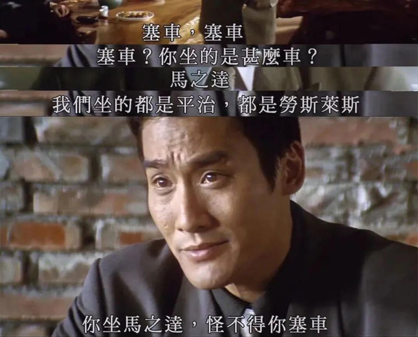真让梁家辉当代言人，这次还敢嘲讽开马自达塞车吗？