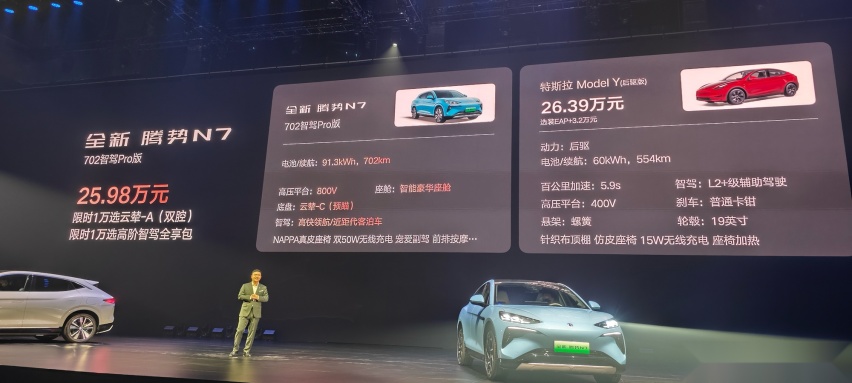 全新腾势N7上市，不装了，就要追着Model Y打！