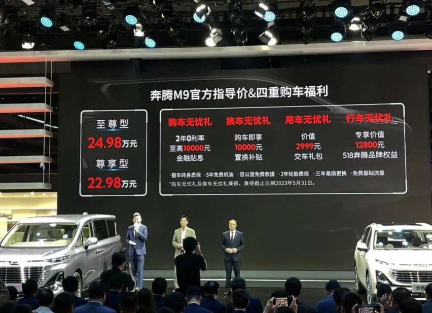 起售价22.98万，平替版的“红旗HQ9”，体验评测奔腾M9