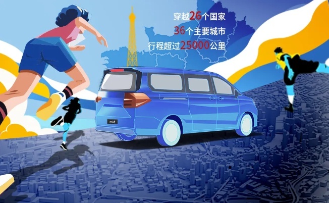 游世界，品科技，北汽制造BAW携手VALA奔赴巴黎