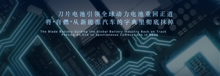 言出必行的大丈夫 浅谈比亚迪这十年