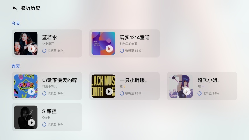 小鹏P7上新荔枝播客，为用户创造在路上轻松愉悦的生活方式