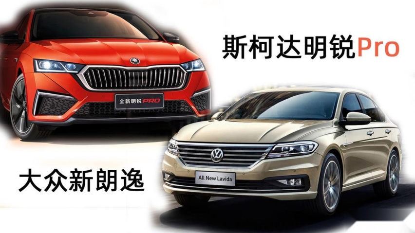 斯柯达明锐Pro对比大众朗逸，奥迪A3同款MLBevo平台车值得入手吗