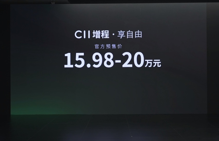 增程式SUV再添猛将，零跑C11增程预售，15.98万元起