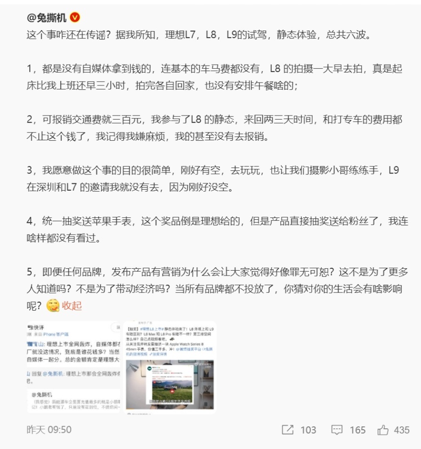 理想汽车CEO李想：我敬你是条汉子！