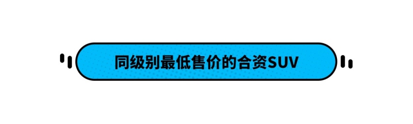 打遍同级竟无对手？这些车真“无敌”了！