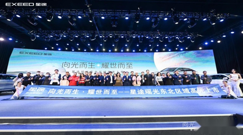 智慧轻奢旗舰SUV——星途瑶光东北区域高光上市