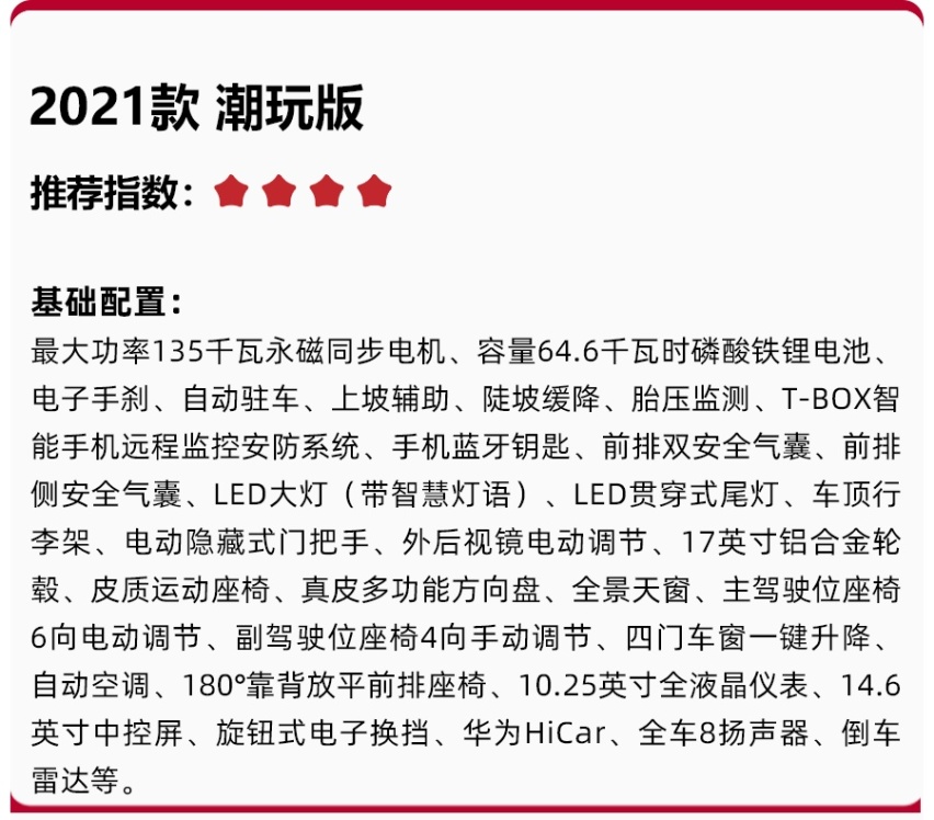 售价13.28万元起，最大续航里程600公里，合创Z03怎么选更值？