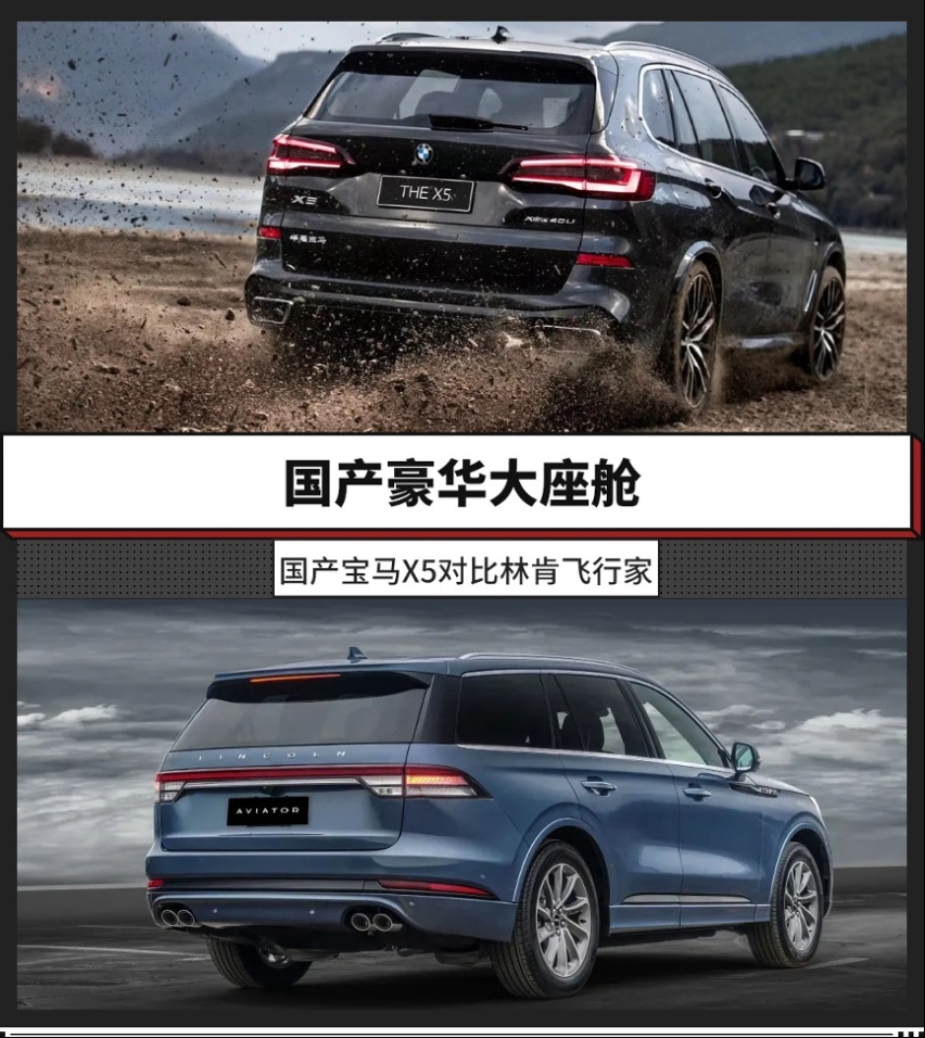 都是同级大空间 旗舰般内饰+强动力！这两豪华SUV怎样选？