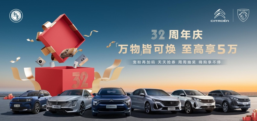洗衣机、衣柜、沙发、床单皆可冲抵？神龙汽车置换补贴有点意思
