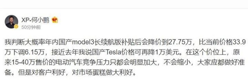 27万Model 3触底了？别急年内可能降到22万