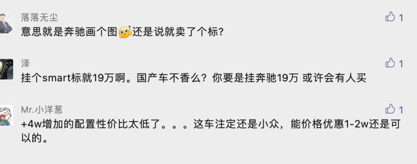 张明霞的smart精灵#1：理想很丰满，但现实或许会骨感