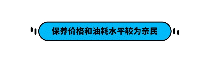 只要9.28万起！空间配置都比CR-V强 但比亚迪宋Pro好养活吗？