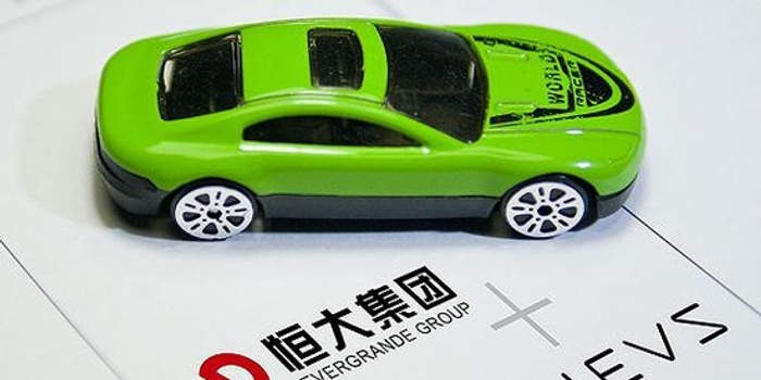 被遗忘的恒大汽车 成立新能源汽车销售公司 主攻网约车业务