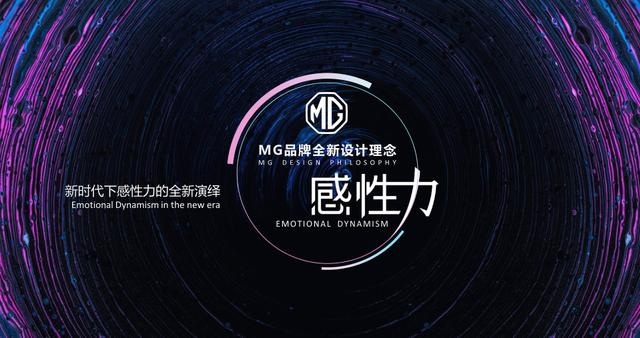 抢先解读全新名爵ZS设计 多元化的激情释放