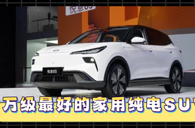 悦意03：7万级最长续航，最大空间，最安心质保