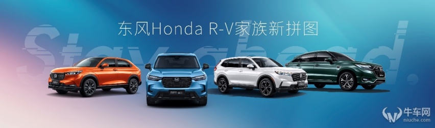起售价15.99万元，东风Honda HR-V填补SUV细分市场矩阵