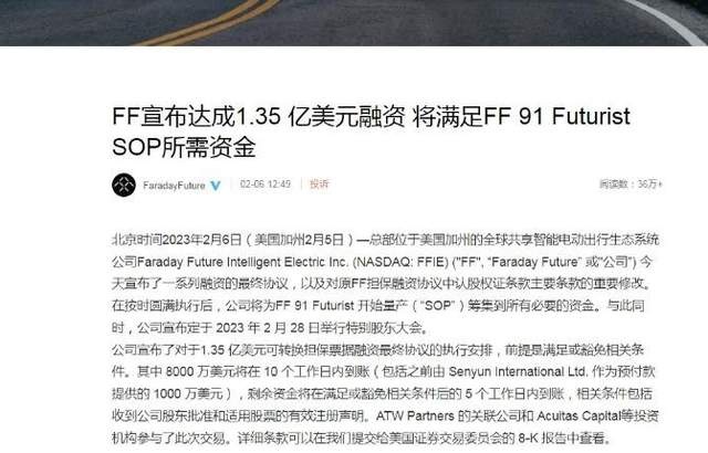 难产6年的法拉第FF91最新消息：预计4月交付，网友：可能是骗局