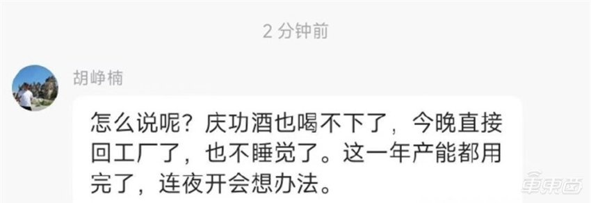 雷军一夜封神！SU7全年产能卖光，高管连夜回厂加班！黄牛纷纷开抢