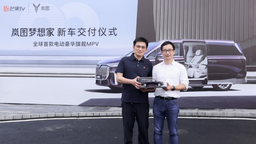 岚图汽车向芒果TV交付岚图梦想家，芒果TV成为岚图梦想家首个企业用户