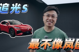 它是最不像岚图的一款SUV