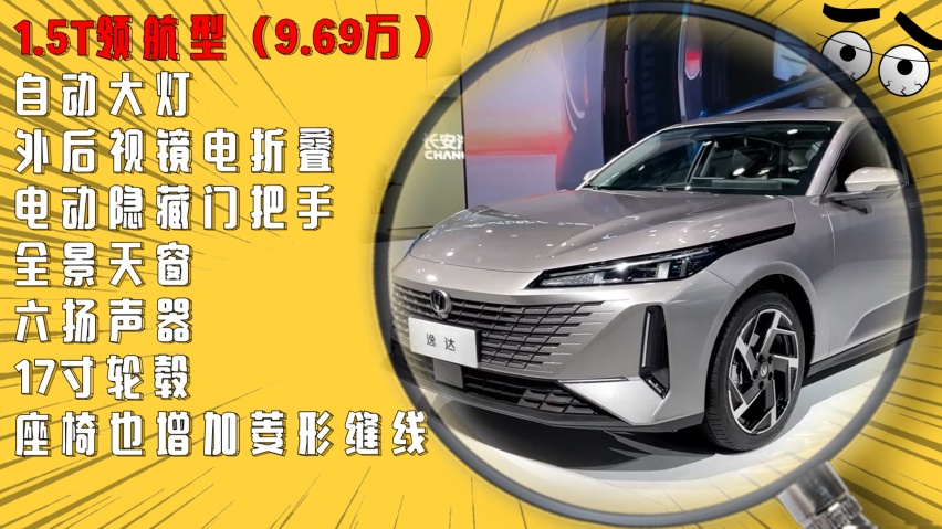 买长安逸达，选这两个配置后悔的可能性最小，其他版本尽量别碰！