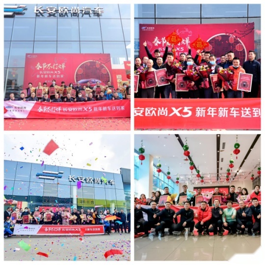 2小时实现下线到交车，长安欧尚X5用行动诠释暖心承诺