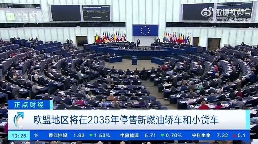 欧盟：2035年禁售新款燃油车，德意两国：我反对！