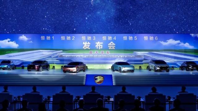 恒驰汽车一口气发布6款新车，来看看都有什么亮点