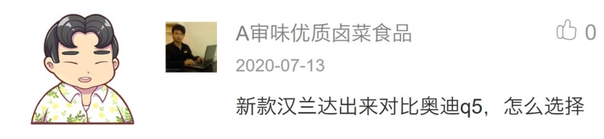 好难选太纠结 新款汉兰达和奥迪Q5L该咋选？