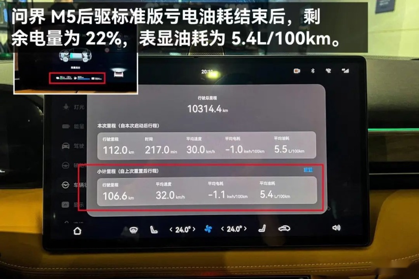 25 万级混动 SUV 大乱斗 星越 L Hi·P/ 问界 M5/ 唐