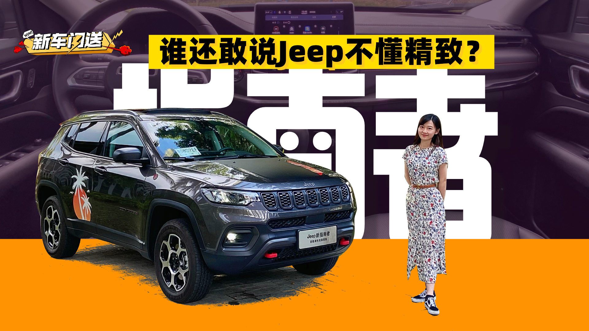 ׃����Ҳ׃����ȫ��ָ������Jeep��õĳ���SUV��