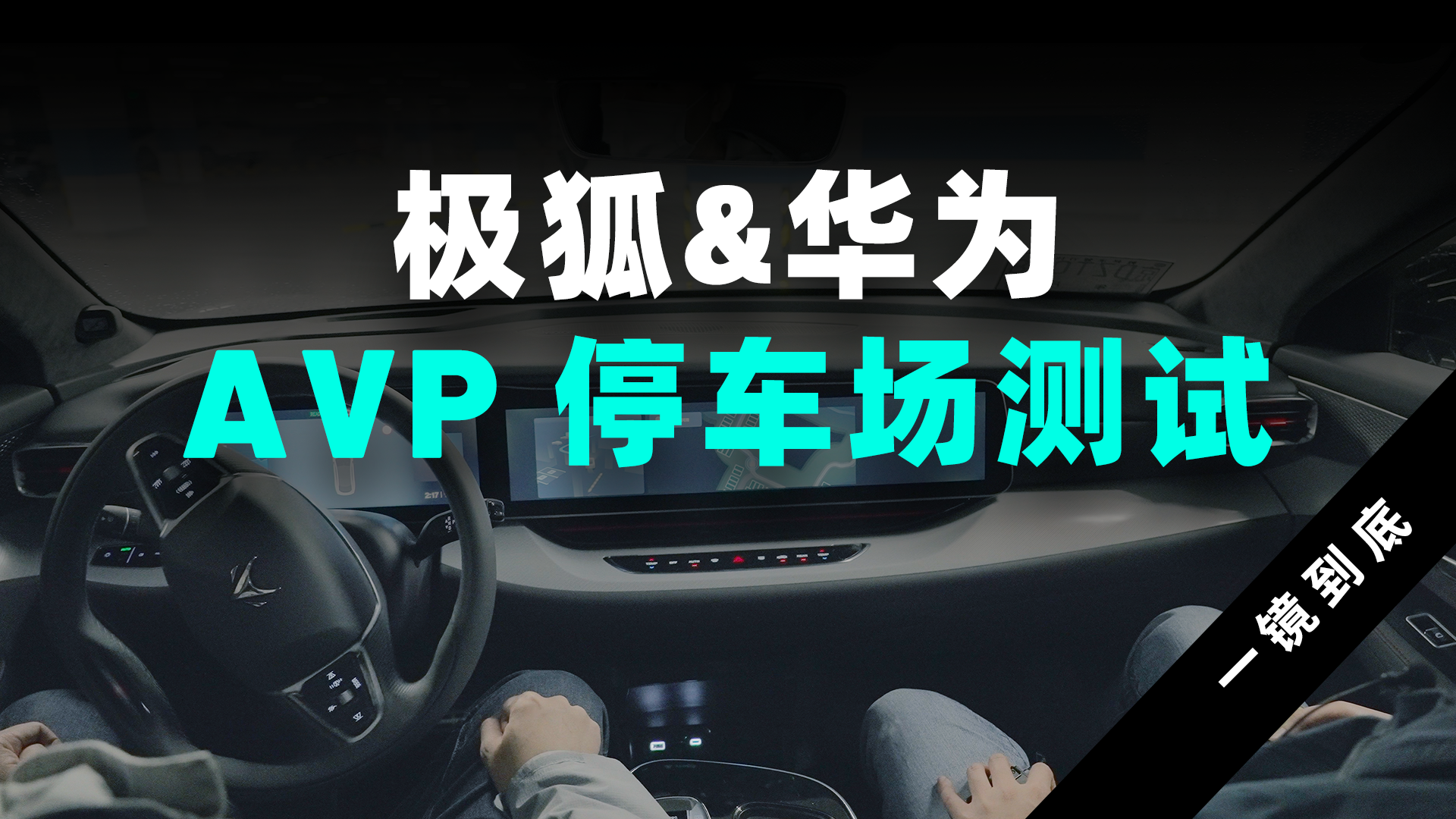  S ȫ HI ͻΪ AVP ԶͲһչʾ