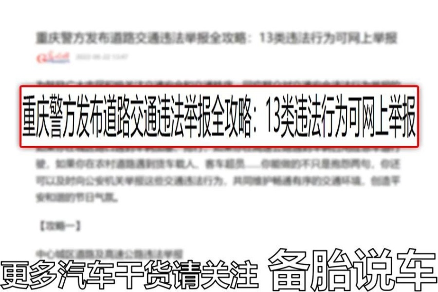 新手遇到加塞，怎么避免吃亏