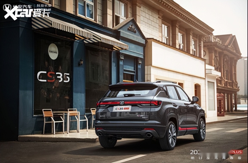 百万双雄再进化 2022款逸动PLUS & CS35PLUS上市