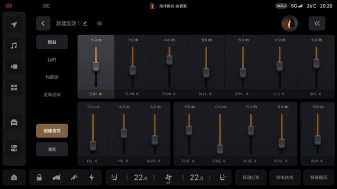 理想汽车推出OTA 4.5版车机系统 新增调音大师和小主人模式