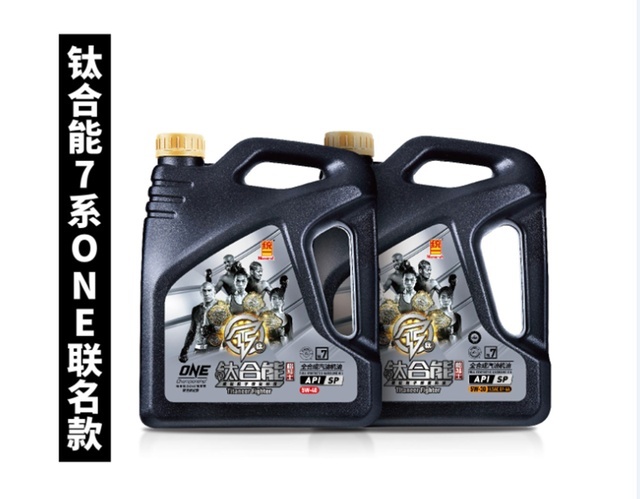 都是统一润滑油生产的钛合能7系，有什么区别？