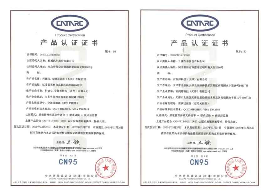 想要一份安全车内空气，岂能只靠为汽车戴口罩？