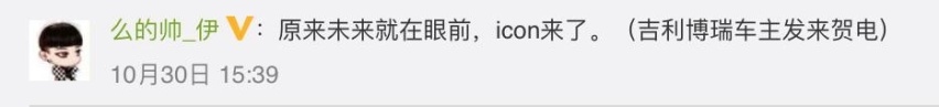 概念车“神还原”，吉利icon实力打破“套娃”造车潮